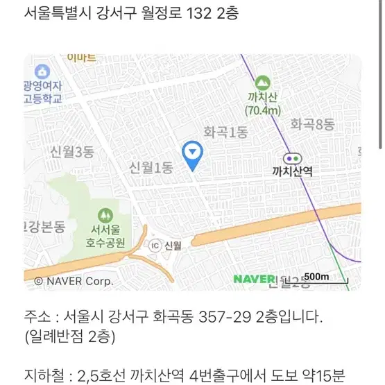 까치산역 근처 26~27 4인 숙소 양도