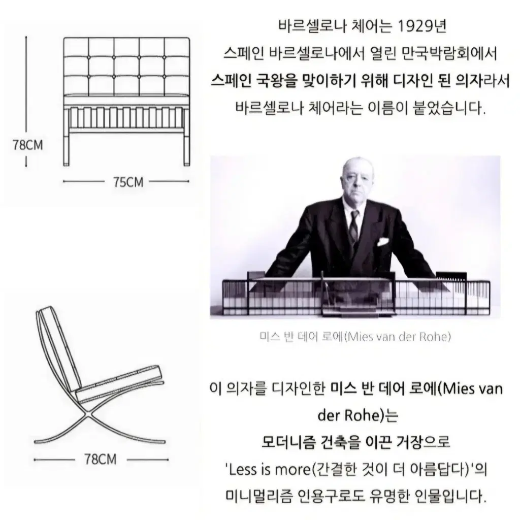 바르셀로나/미스반데어로에 1인소파/천연소가죽/1인의자/유광/블랙