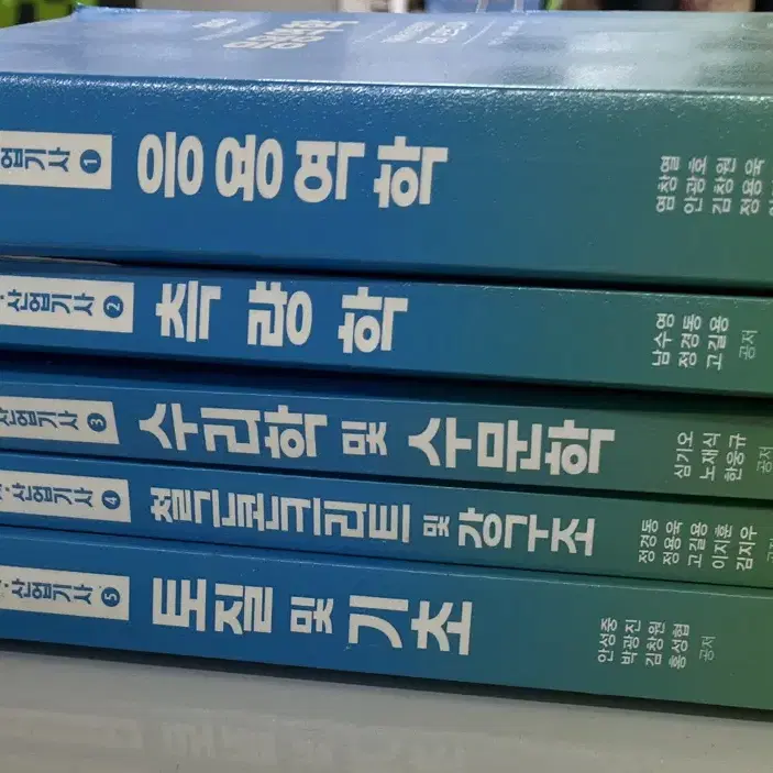 한솔 토목기사 필기