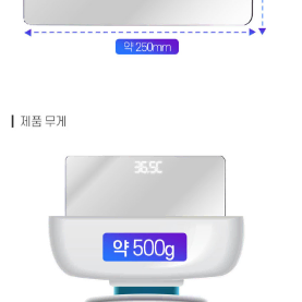 휴대용 LED 미러 체중계