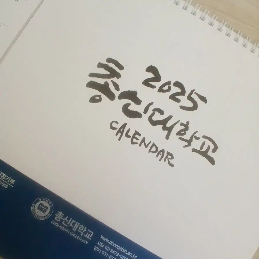 2025 탁상달력 캘린더 2개