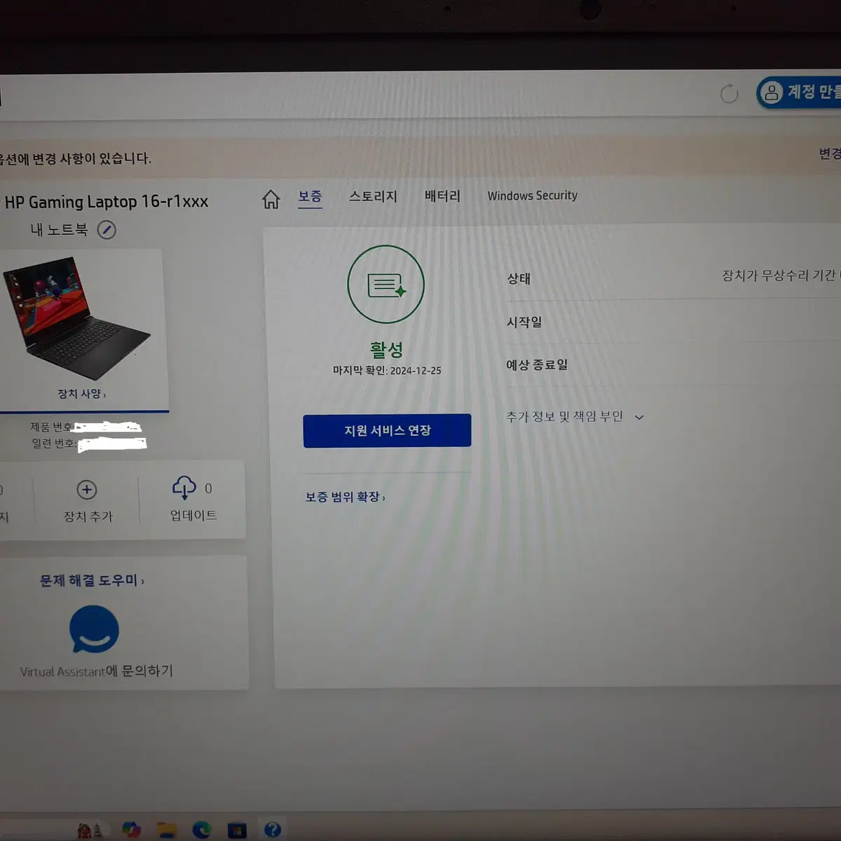 (급처)2024년신형 14세대i7,RTX4070,QHD HP 빅터스16