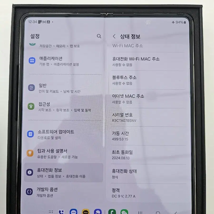 4개월사용 S급 갤럭시 폴드4 256GB 크림 판매합니다.