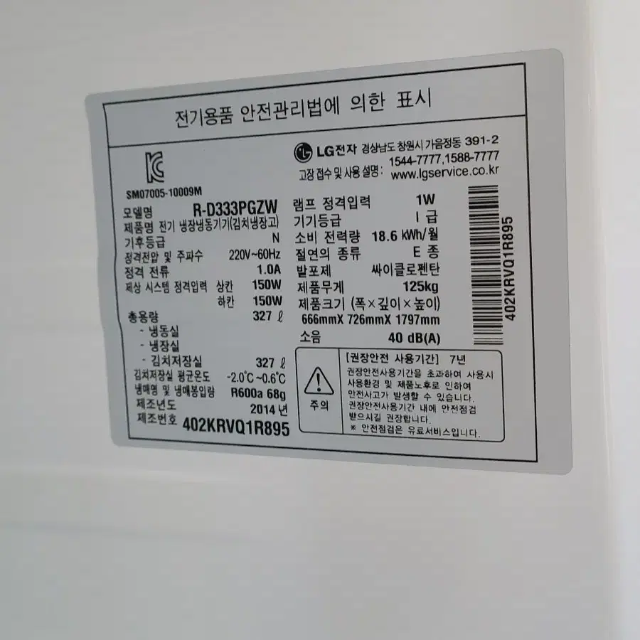 무료배송설치 LG 327L 김치냉장고