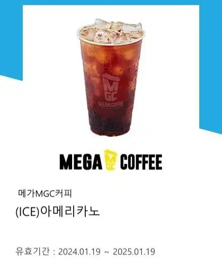 메가커피 MGC커피 (ICE)아메리카노