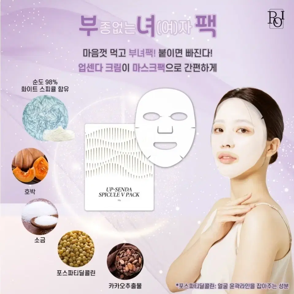 업센다 부녀팩 마스크팩