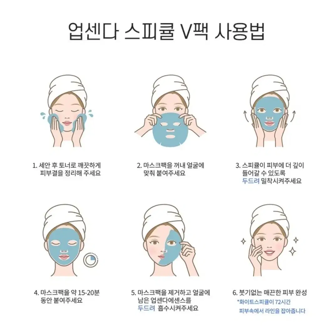 업센다 부녀팩 마스크팩