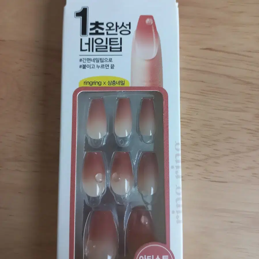 네일팁