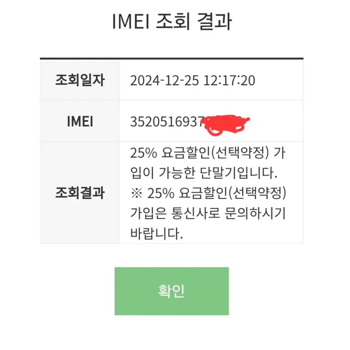 아이폰13 프로맥스 256GB 그라파이트