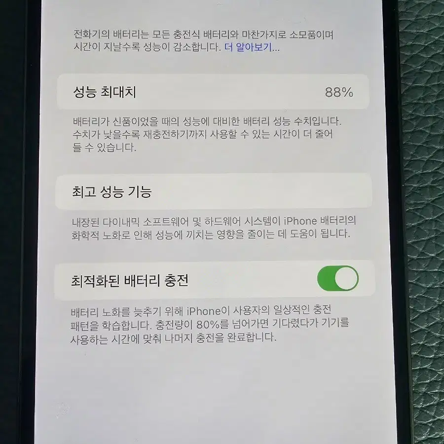 아이폰13 프로맥스 256GB 그라파이트