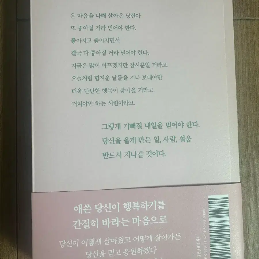 행복할거야 이래도 되나 싶을정도로