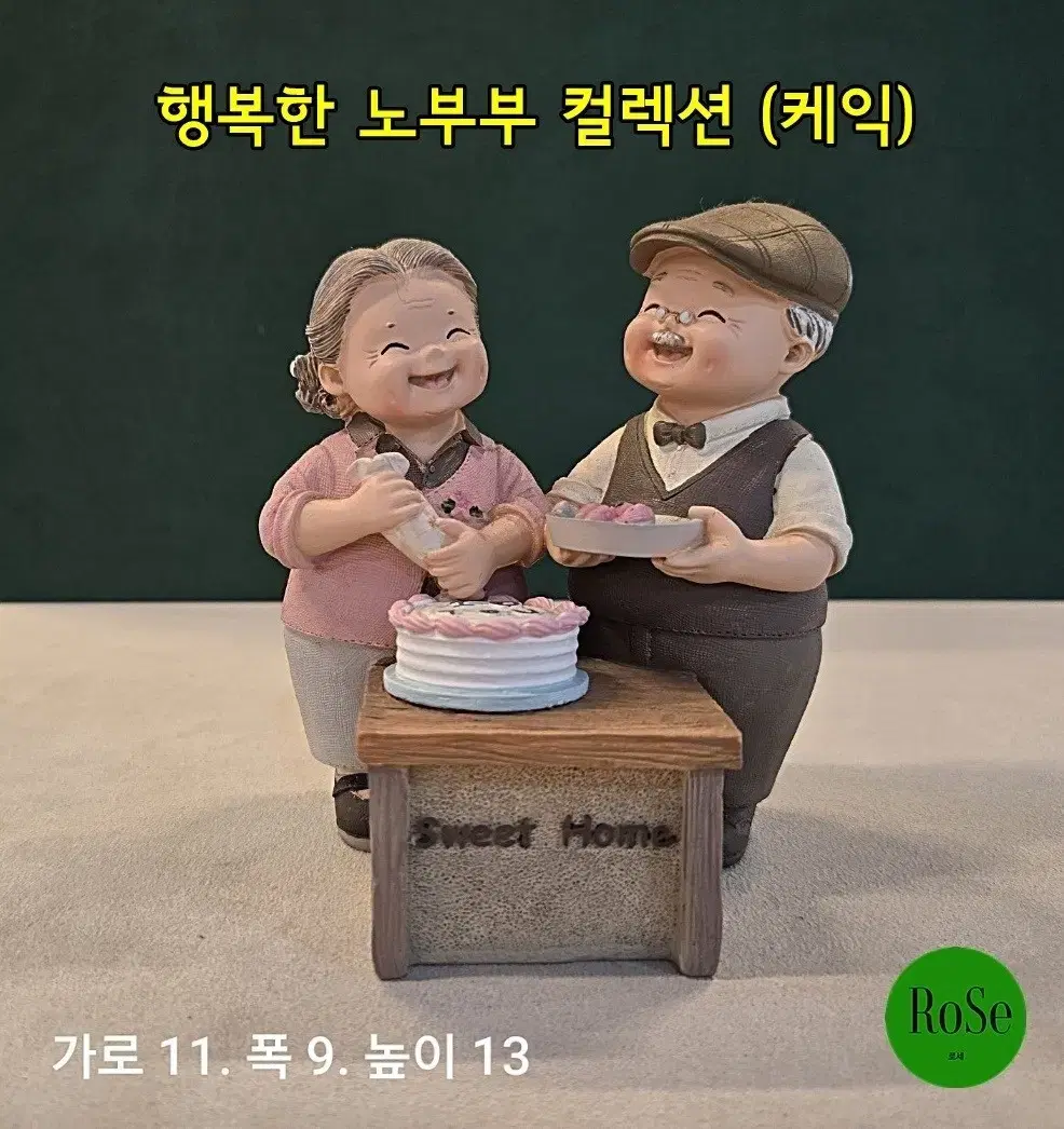 행복한 노부부 컬렉션 (케이크 만들기)