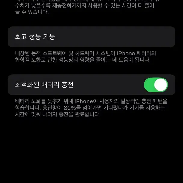 흰색 아이폰14 판매