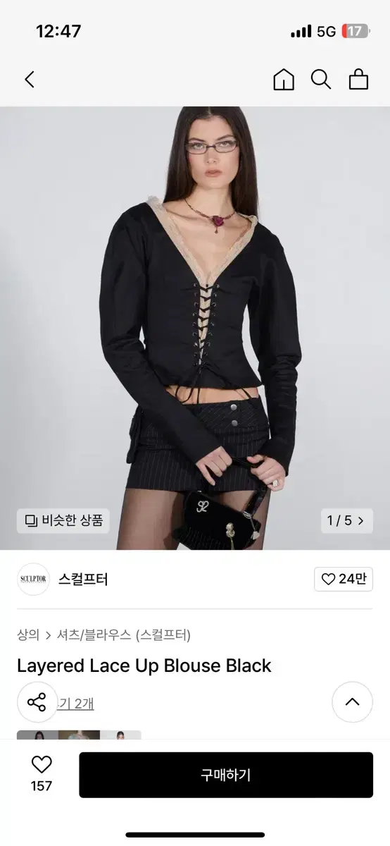 스컬프터 레이스업 블라우스