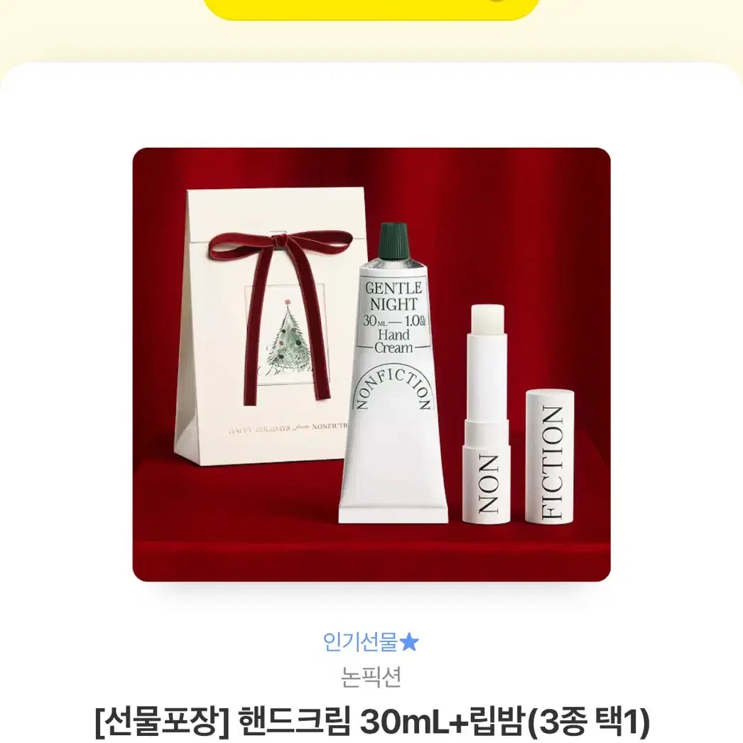 새상품) 논픽션 핸드크림30ml+립밤