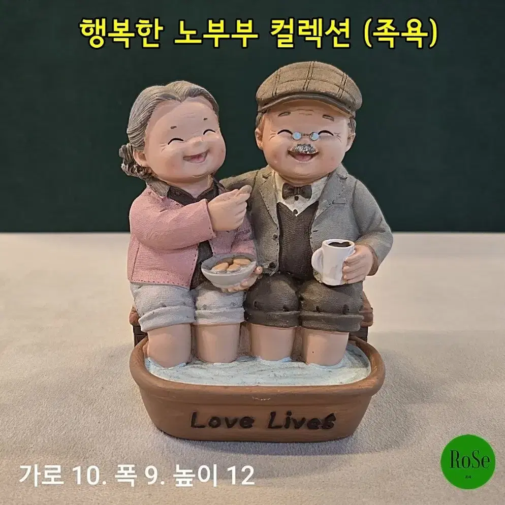 행복한 노부부 컬렉션 (족욕)