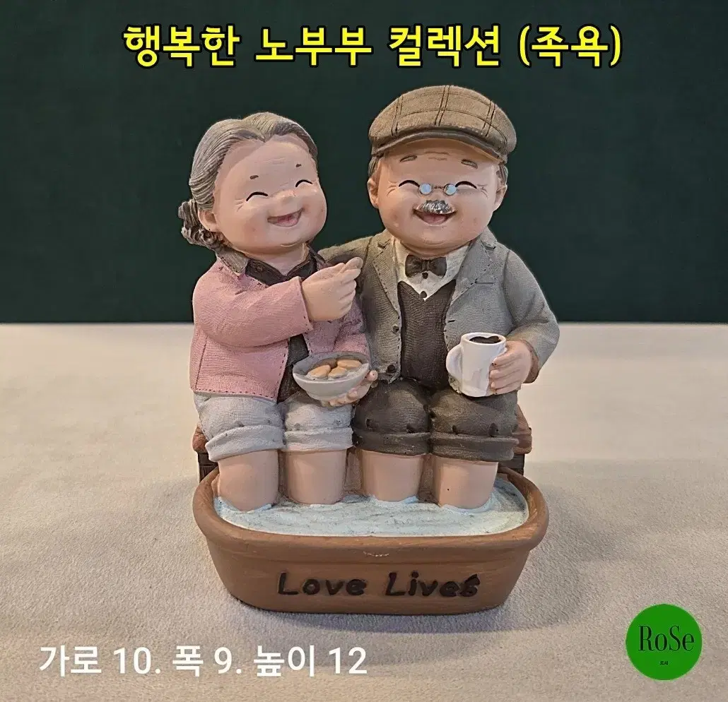 행복한 노부부 컬렉션 (족욕)