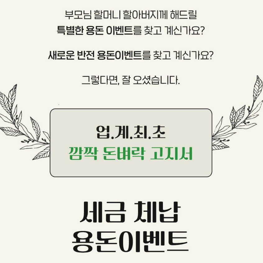 세금 통지서 용돈 박스 / 돈 이벤트 서프라이즈 봉투 /롤링 돈벼락 선물