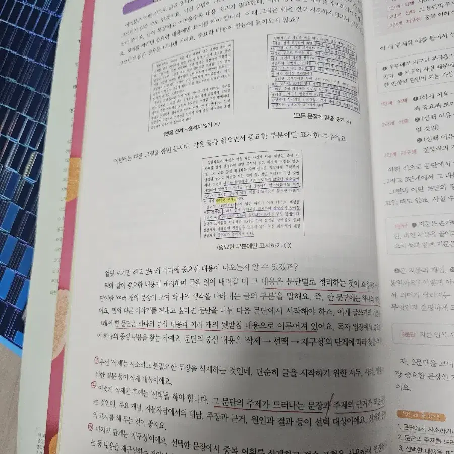 떠먹는 국어 비문학