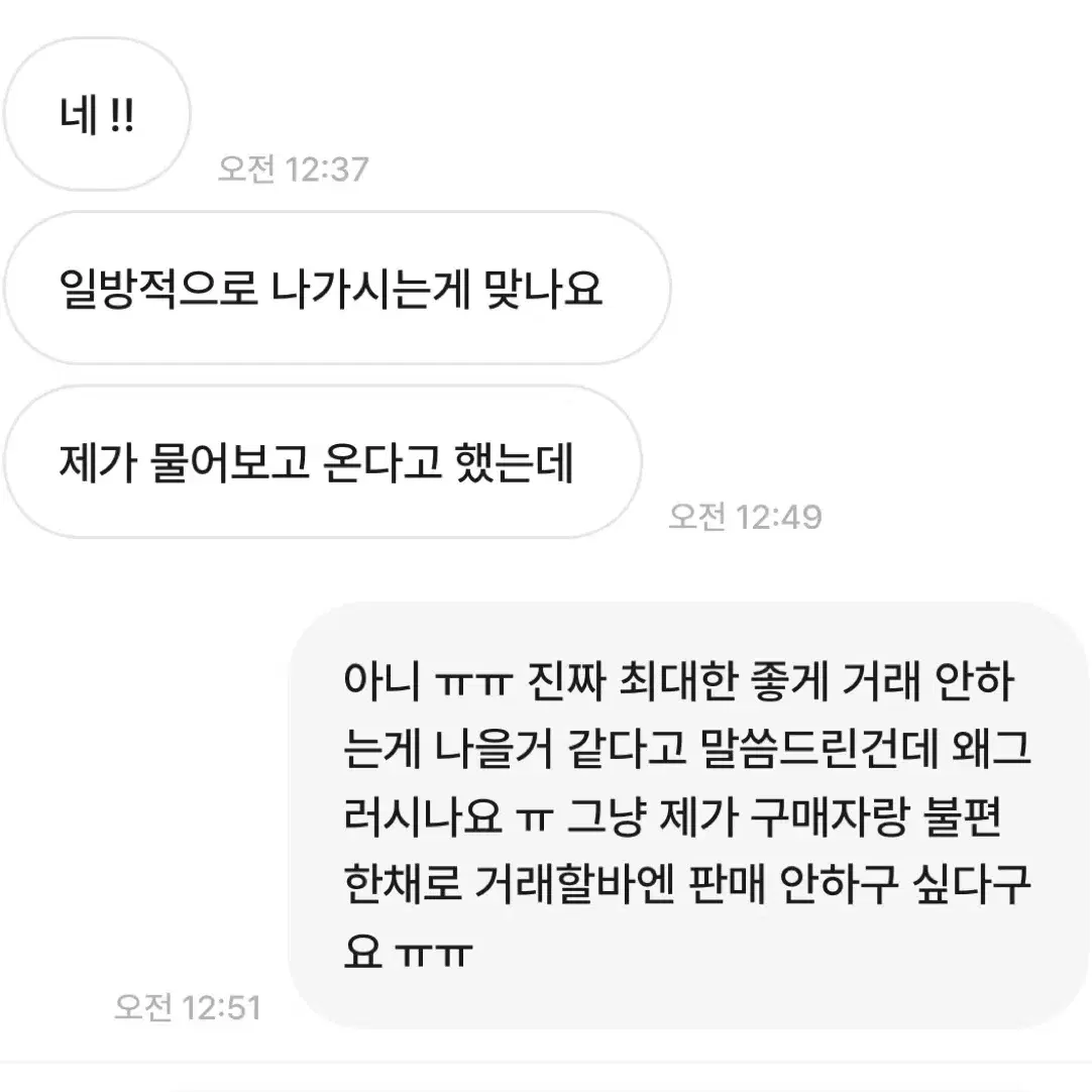 안전결제상점소개필독 비매너 상점 주의하세요!!