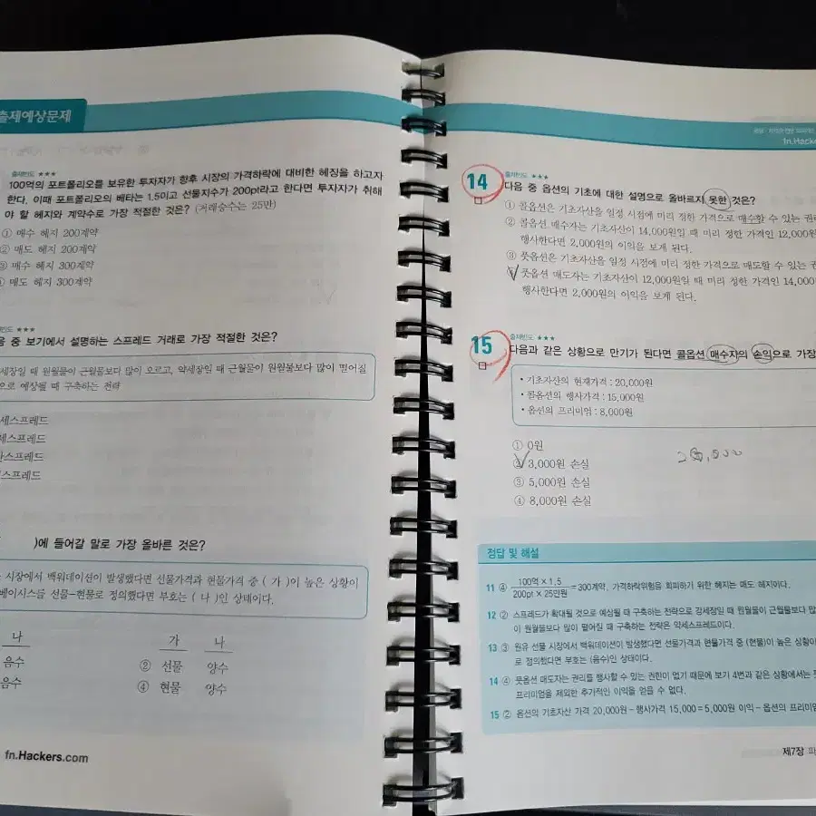 해커스 투자자산운용사(2020년) 4권 일괄