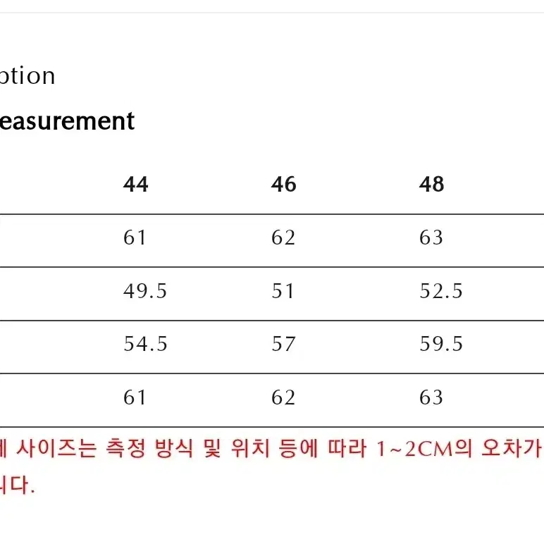 엘무드 트랙 램스킨 자켓 44