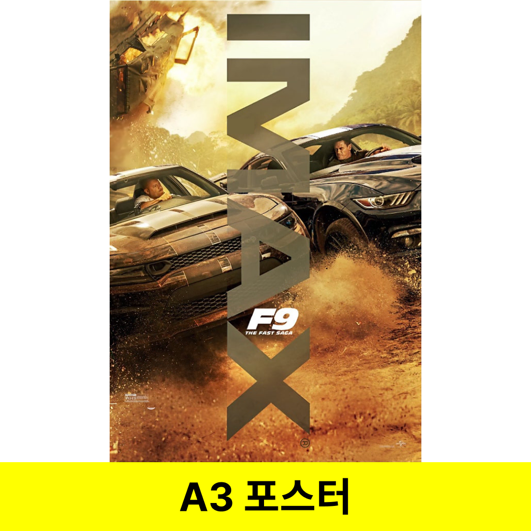 [Fast and Furious The Ultimate] A3 poster