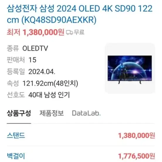 48인치 삼성 oled 티비