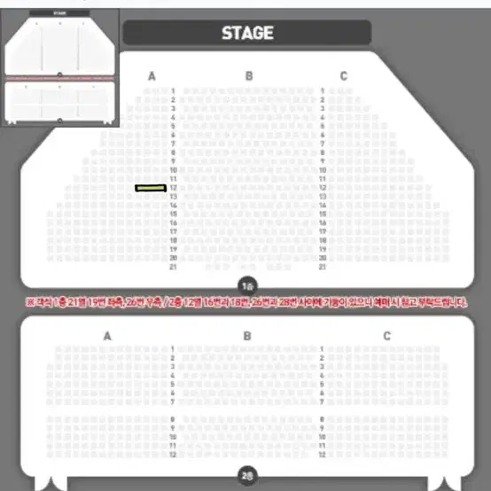 뮤지컬 알라딘 12/28 오후 2시 vip 2연석