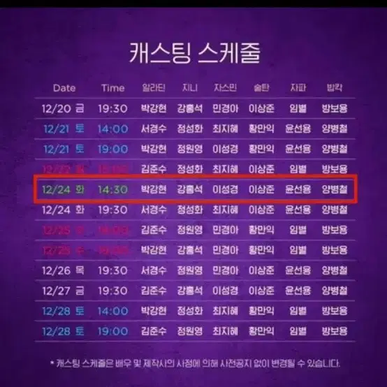 뮤지컬 알라딘 12/28 오후 2시 vip 2연석