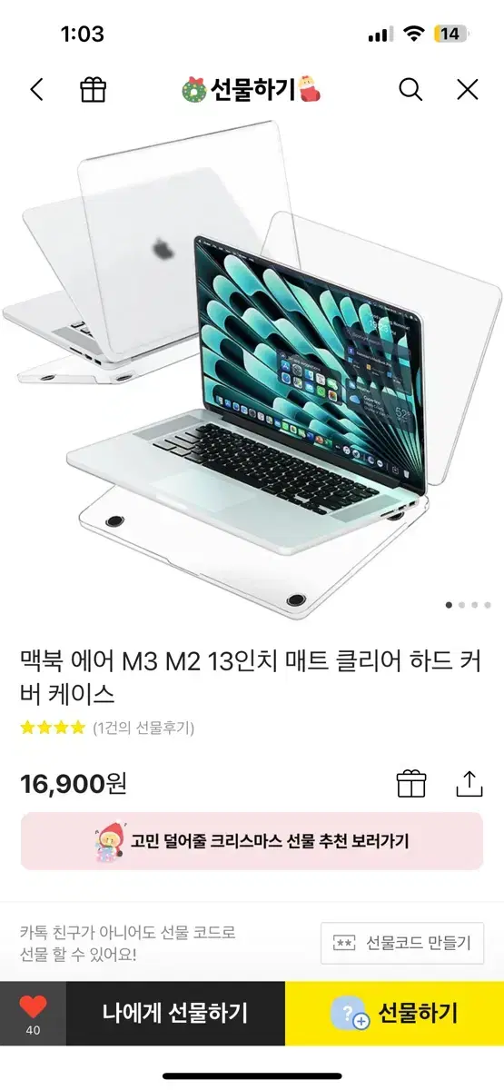 맥북 에어 투명 케이스 팝니다 M2 M3 전용