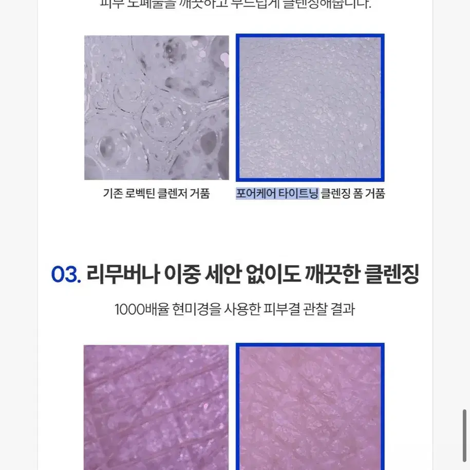 토르홉 소금거품 클렌저 로벡틴 타이트닝 클렌징 폼