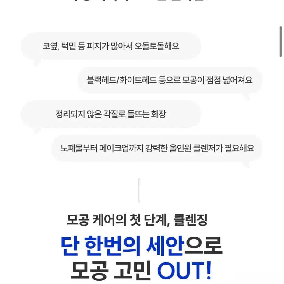 토르홉 소금거품 클렌저 로벡틴 타이트닝 클렌징 폼