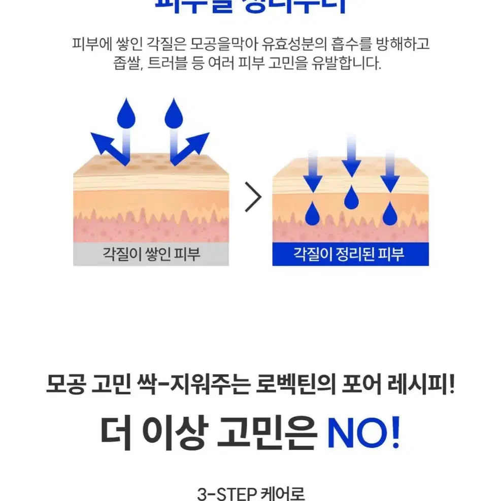 토르홉 소금거품 클렌저 로벡틴 타이트닝 클렌징 폼