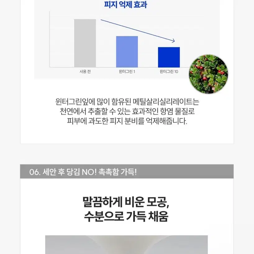 토르홉 소금거품 클렌저 로벡틴 타이트닝 클렌징 폼