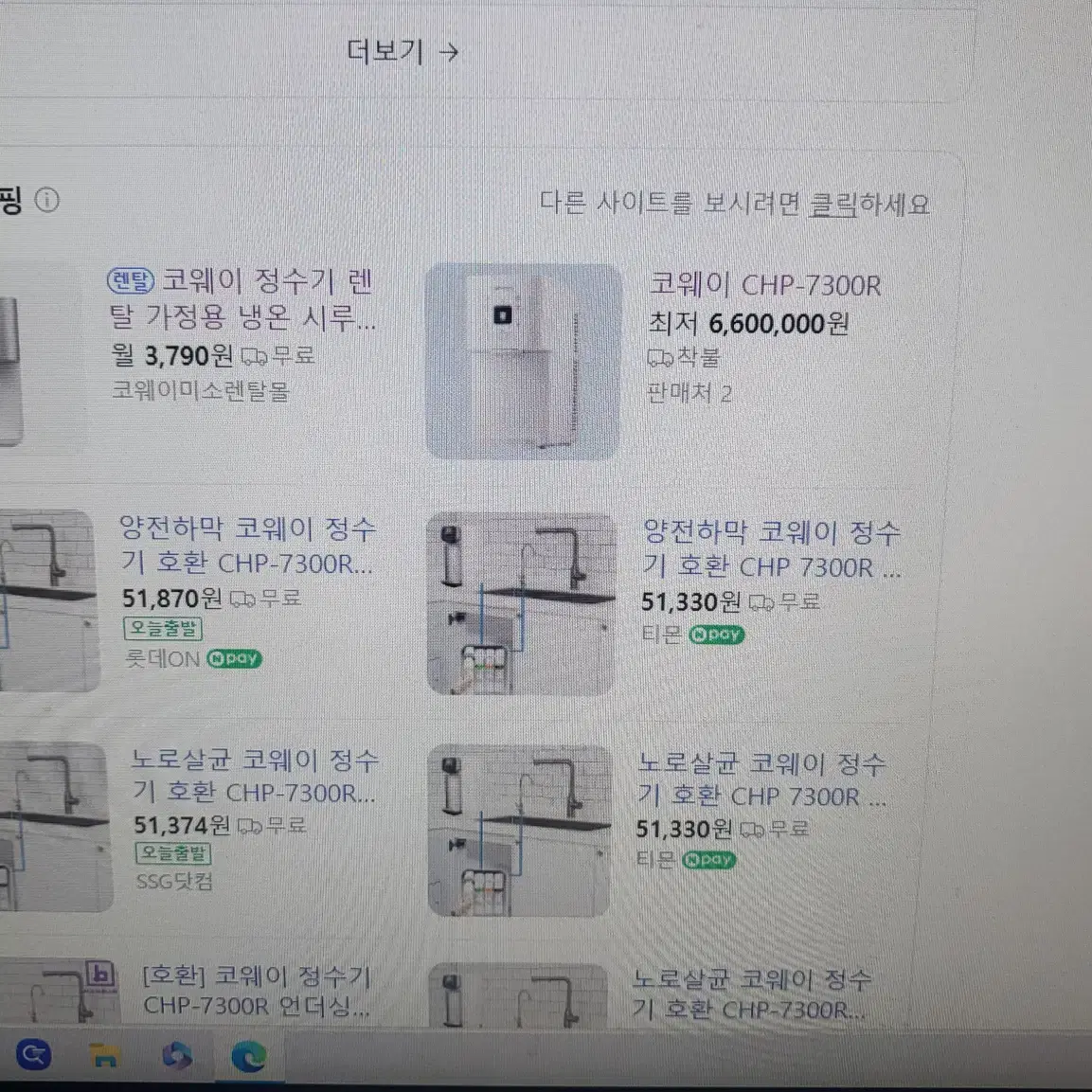 코웨이정수기(시루정수기) 판매합니다