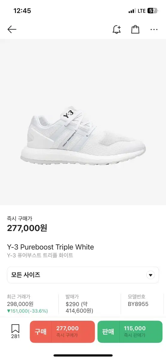 Y-3 퓨어부스트 250