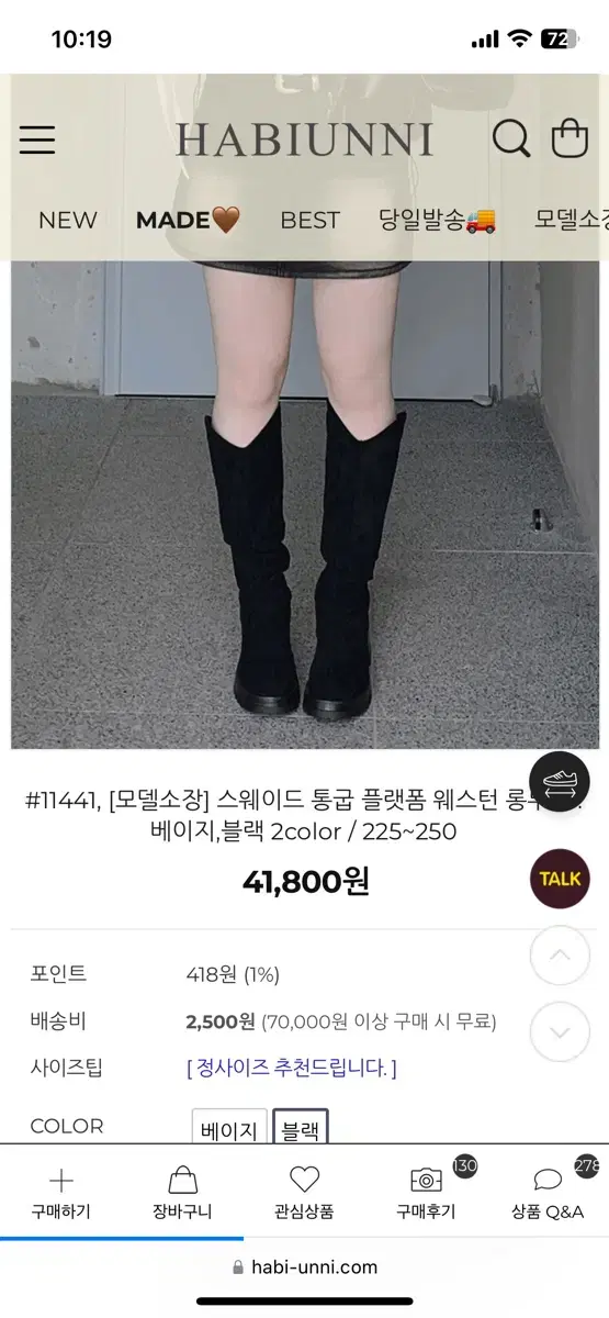 스웨이드통굽롱부츠240~245