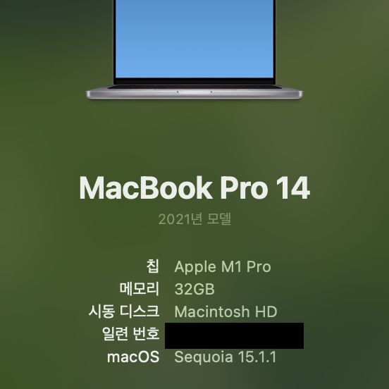 맥북 14인치 M1 Pro (CTO 풀옵션) 32GB 2TB ssd