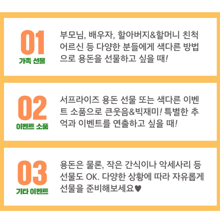 비료포대 용돈 박스 / 감동 돈 봉투 / 기념일 선물 기프트 패키지