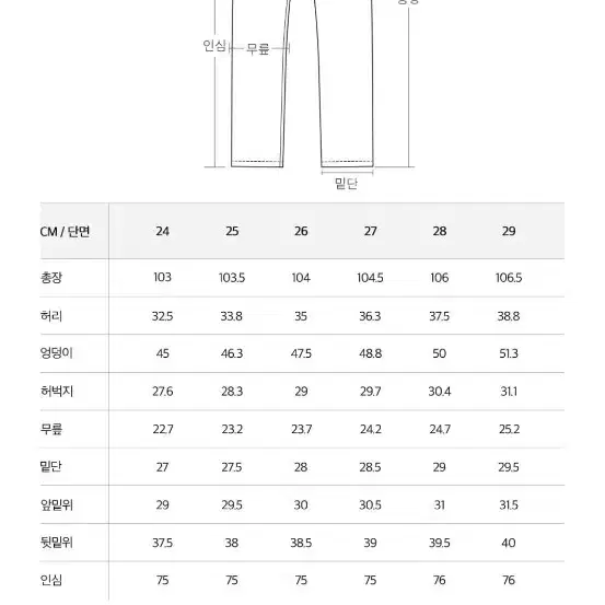 플랙진 여성청바지 26