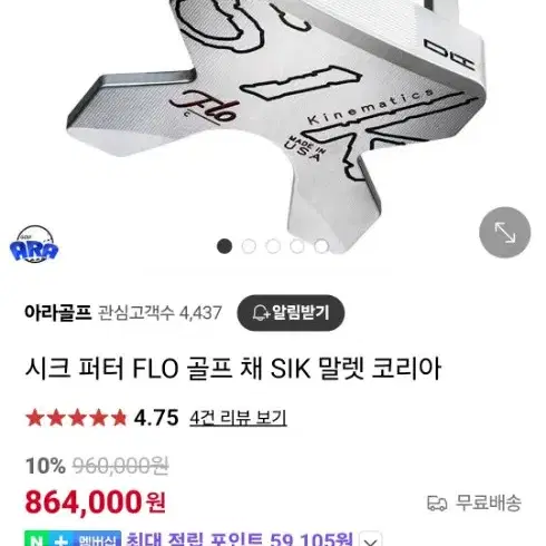 SIK 퍼터 팔아요