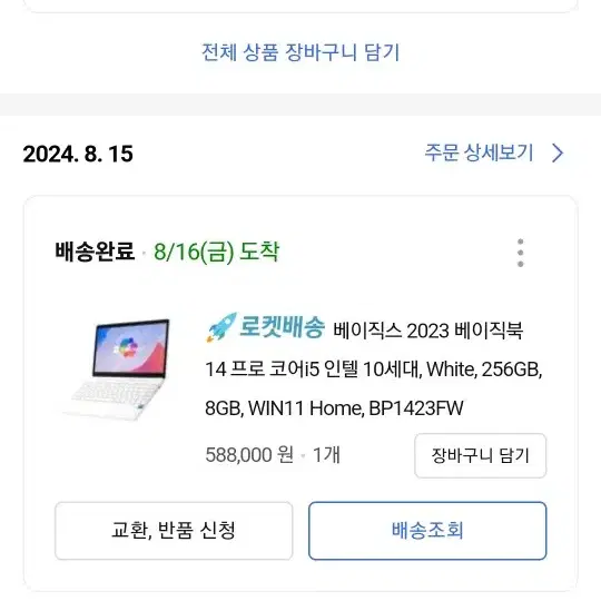 베이직북 14 pro 노트북