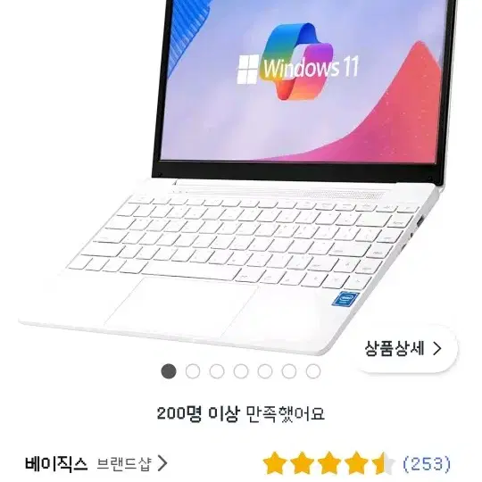 베이직북 14 pro 노트북