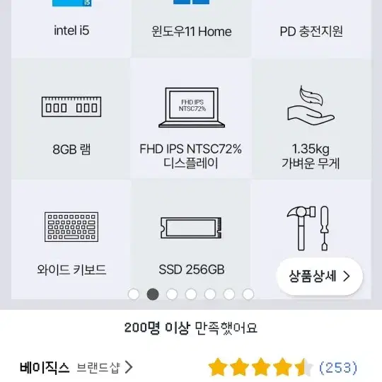 베이직북 14 pro 노트북