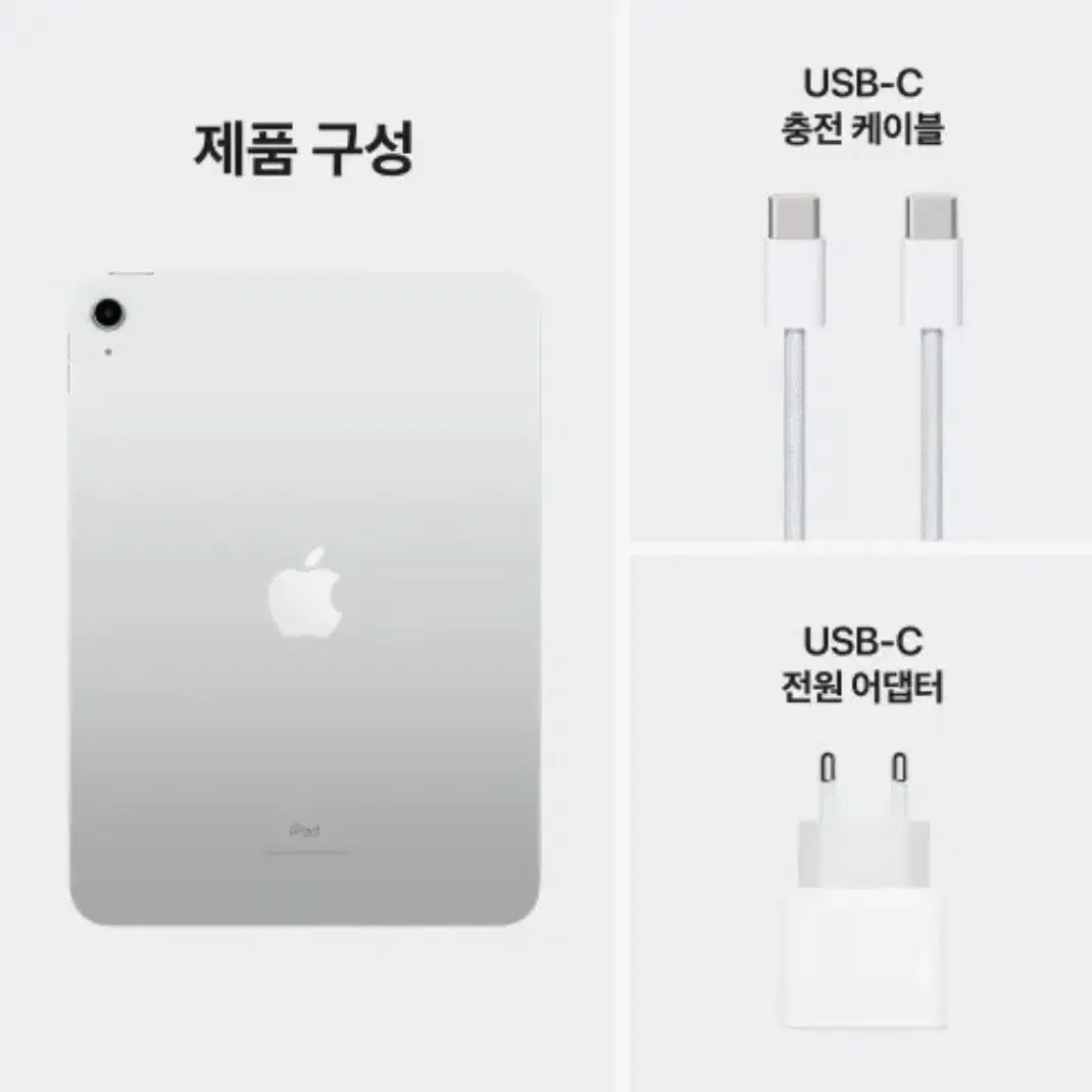 아이패드 10세대 Wi-Fi 64GB 실버 (케이스포함)