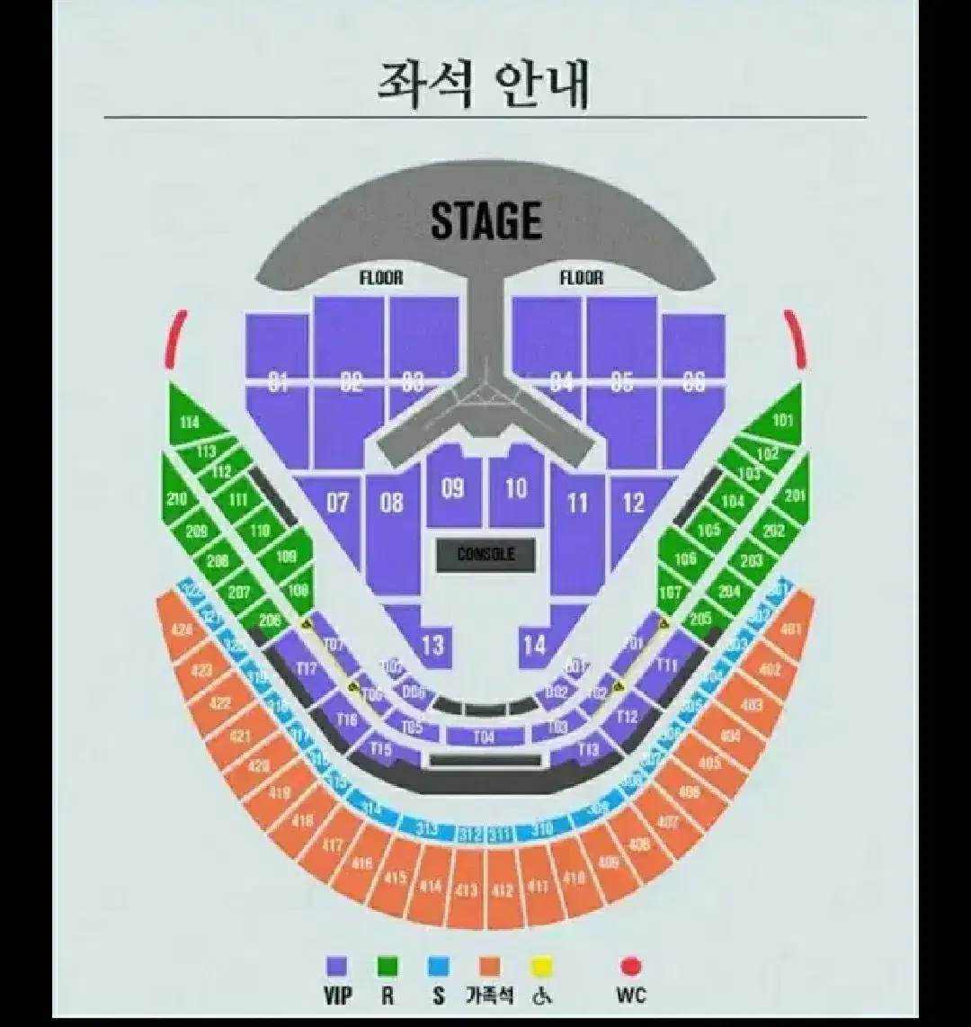 임영웅 콘서트 1/4(토) VIP