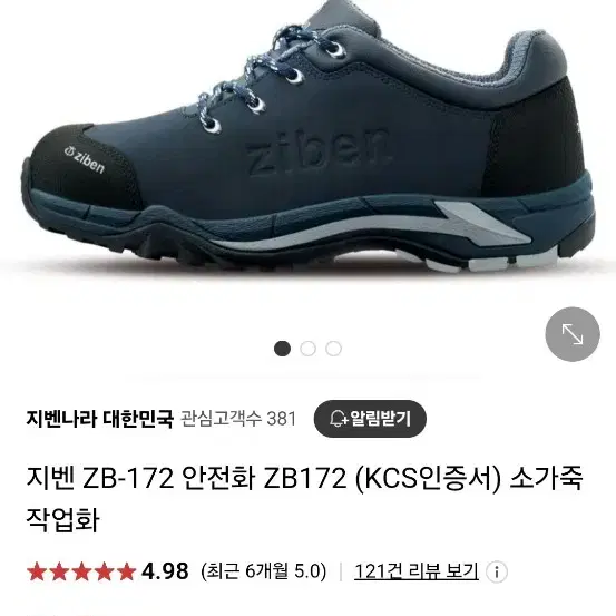 지벤 안전화 zb-172 사이즈 270 새제품 택포 35,000원