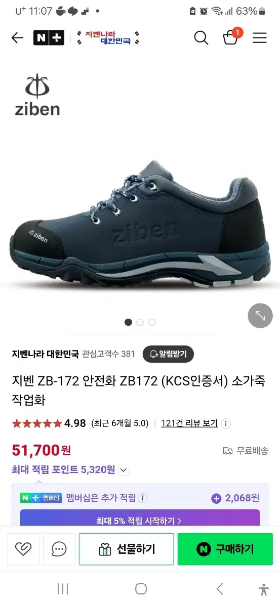 지벤 안전화 zb-172 사이즈 270 새제품 택포 35,000원