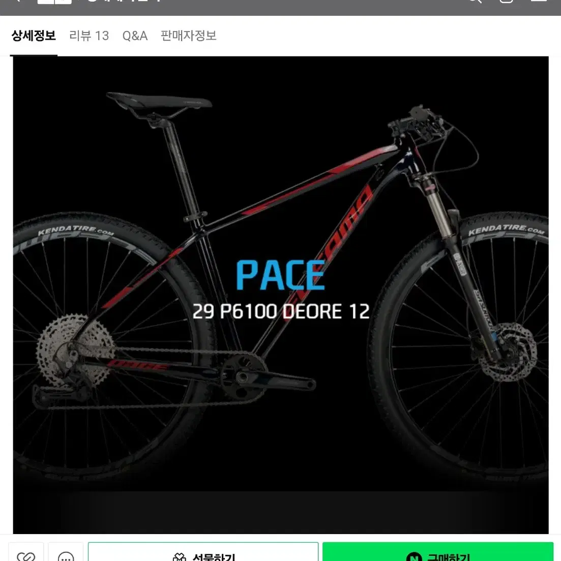 엘파마 페이스(PACE) 29 6100 DEORE 12 MTB